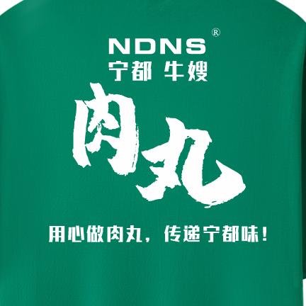 NDNS宁都牛嫂肉丸
