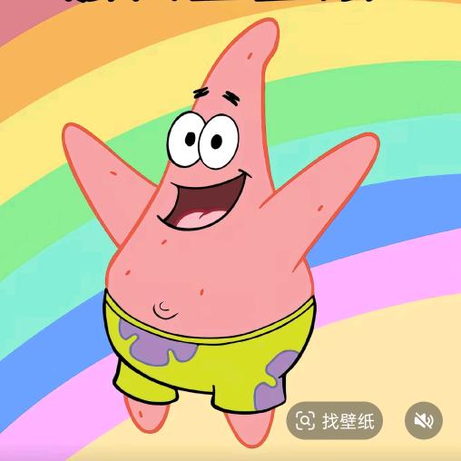 约约派大星