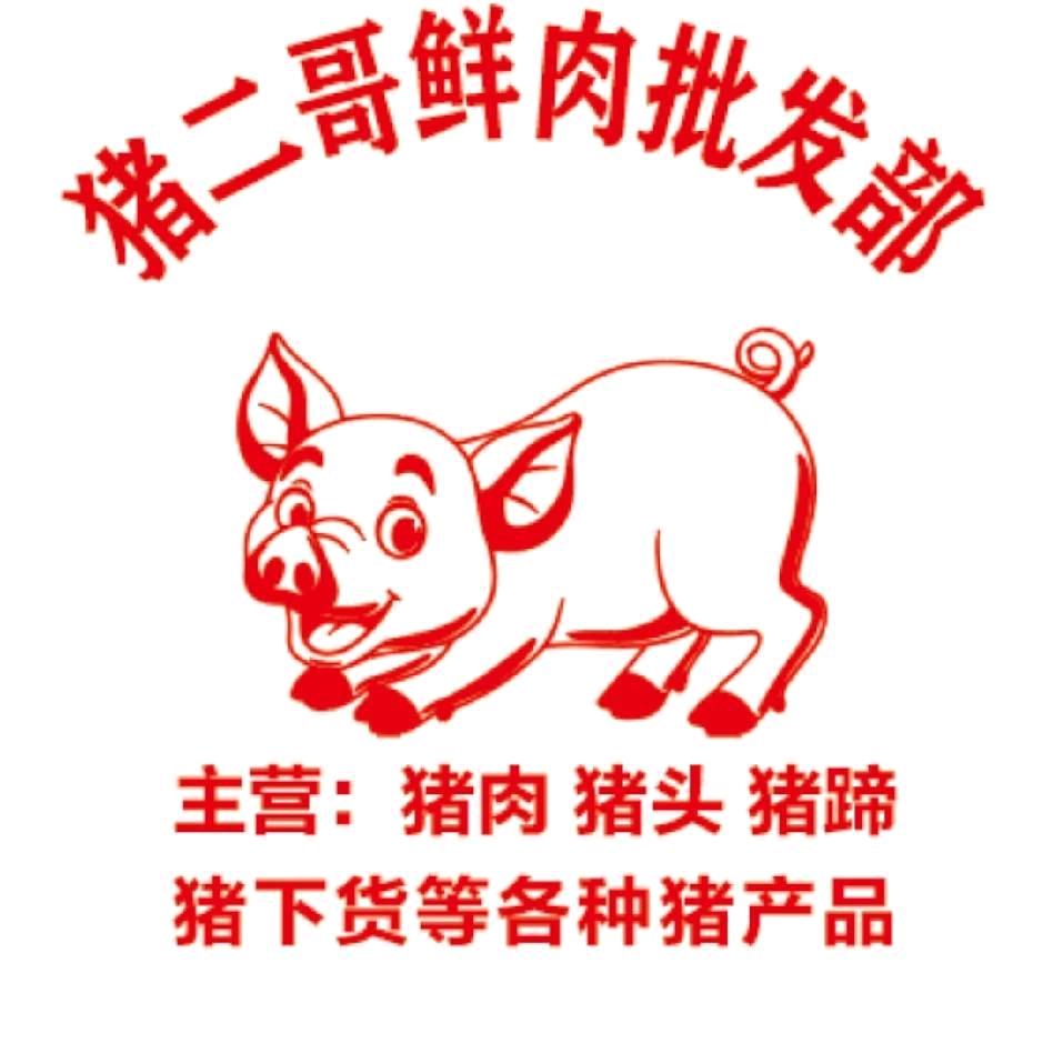 海青于杰鲜肉批发