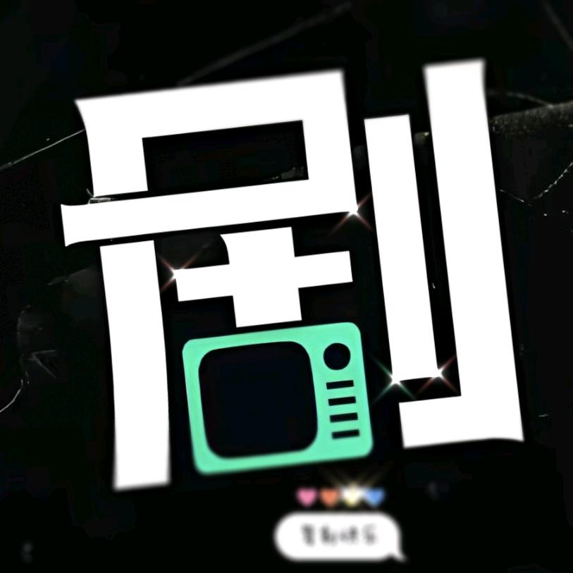 陆游短剧