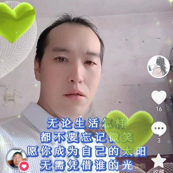 已，真心的爱我