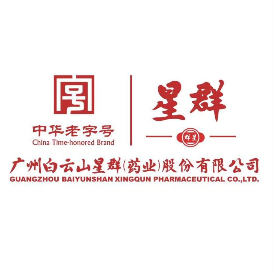 白云山星群活动专场-P001