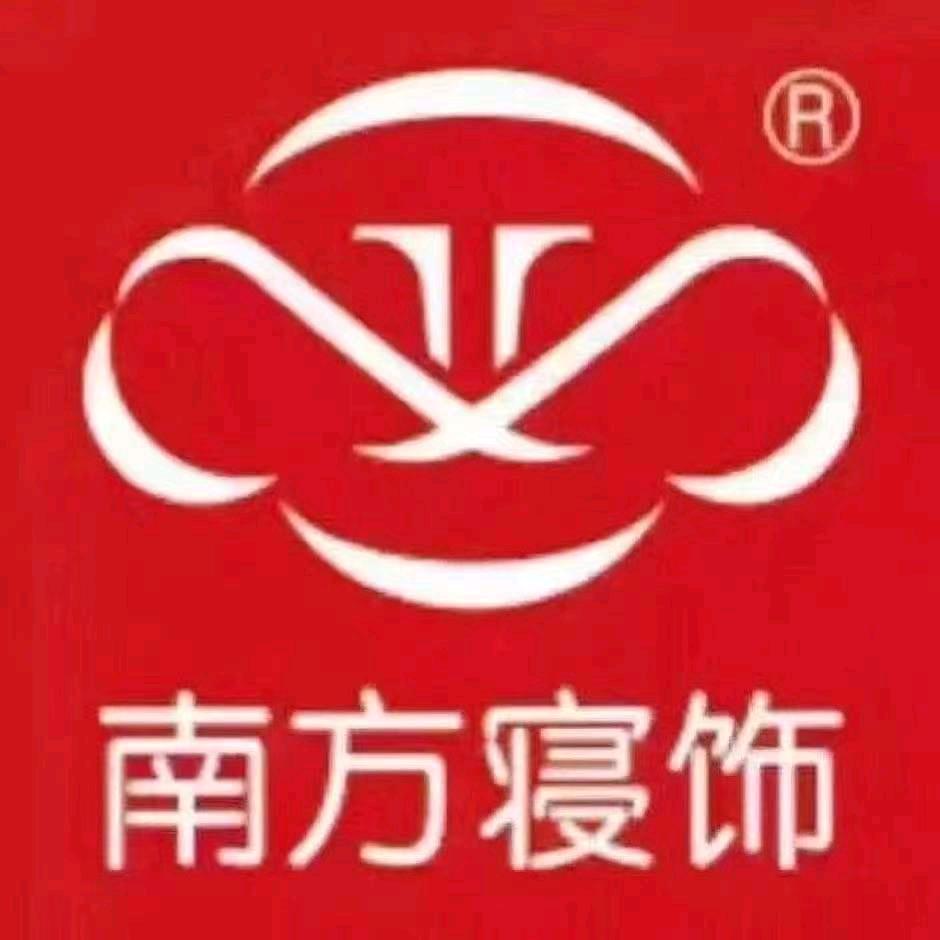 南方寝饰（南大街店）