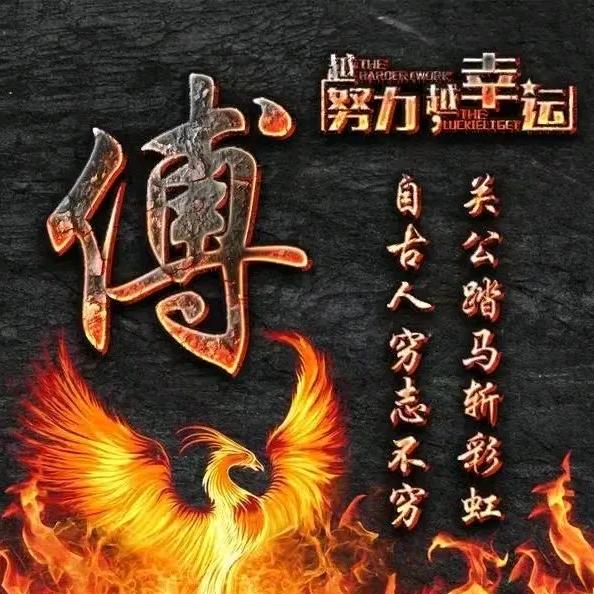 傅涛