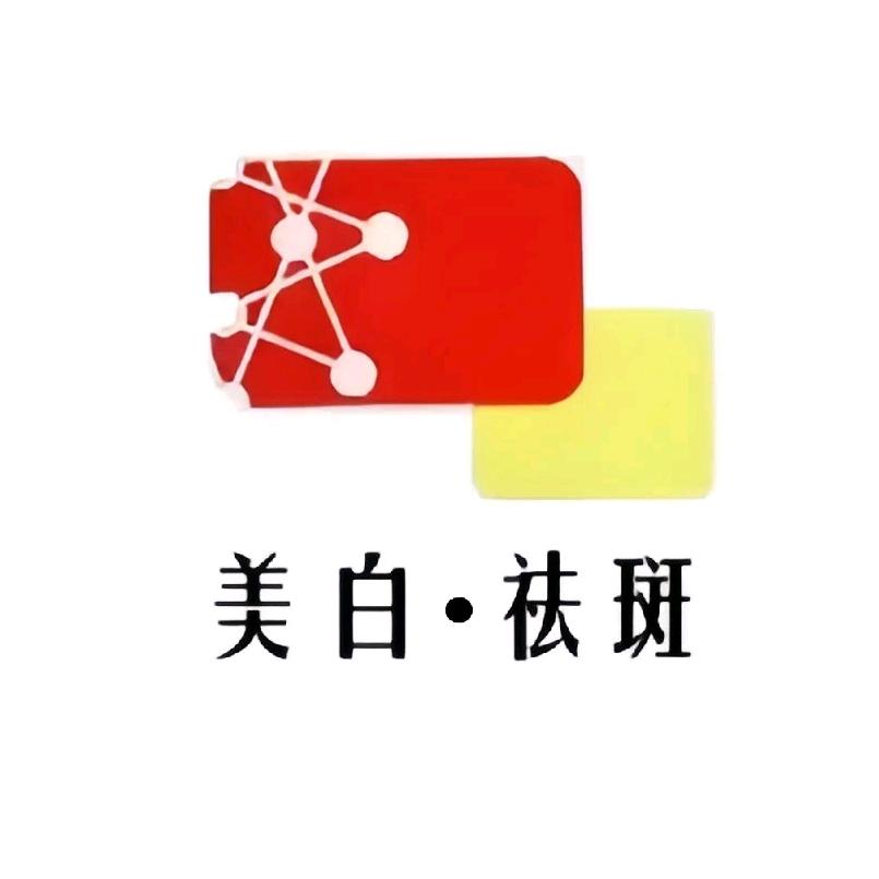 美白面膜专场