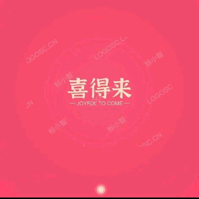 瑞喜来酿酒创意屋