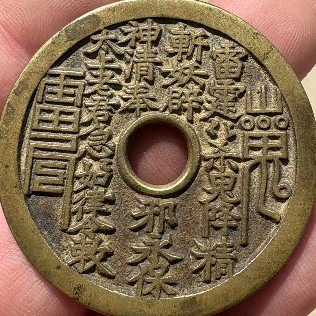 大地钱币