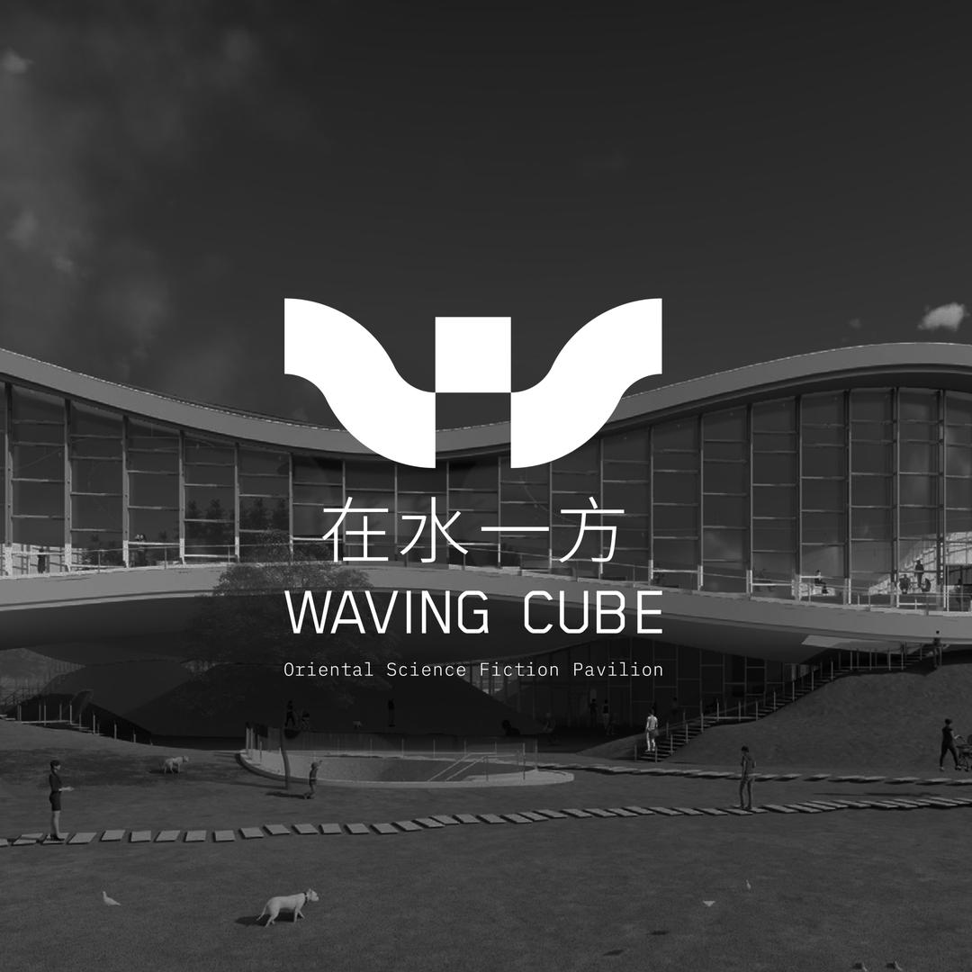 在水一方科幻馆