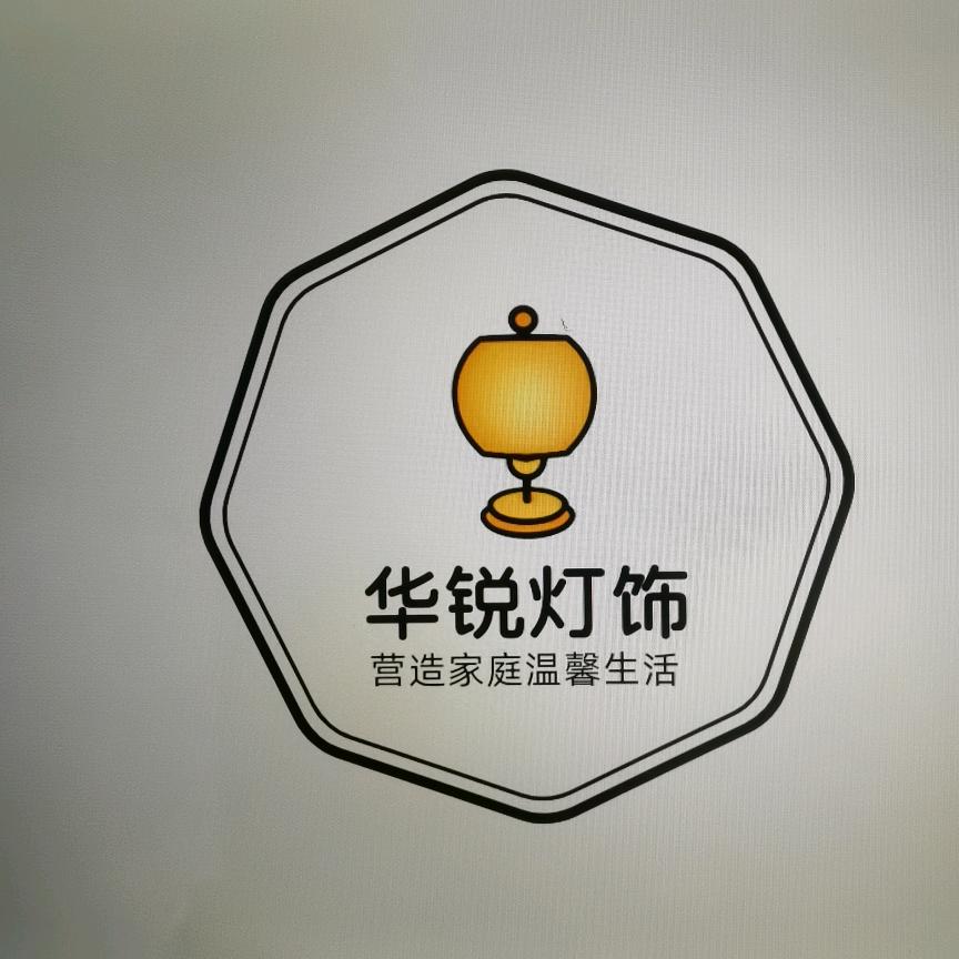 华锐灯饰西顿(盛鑫红场店)官方号