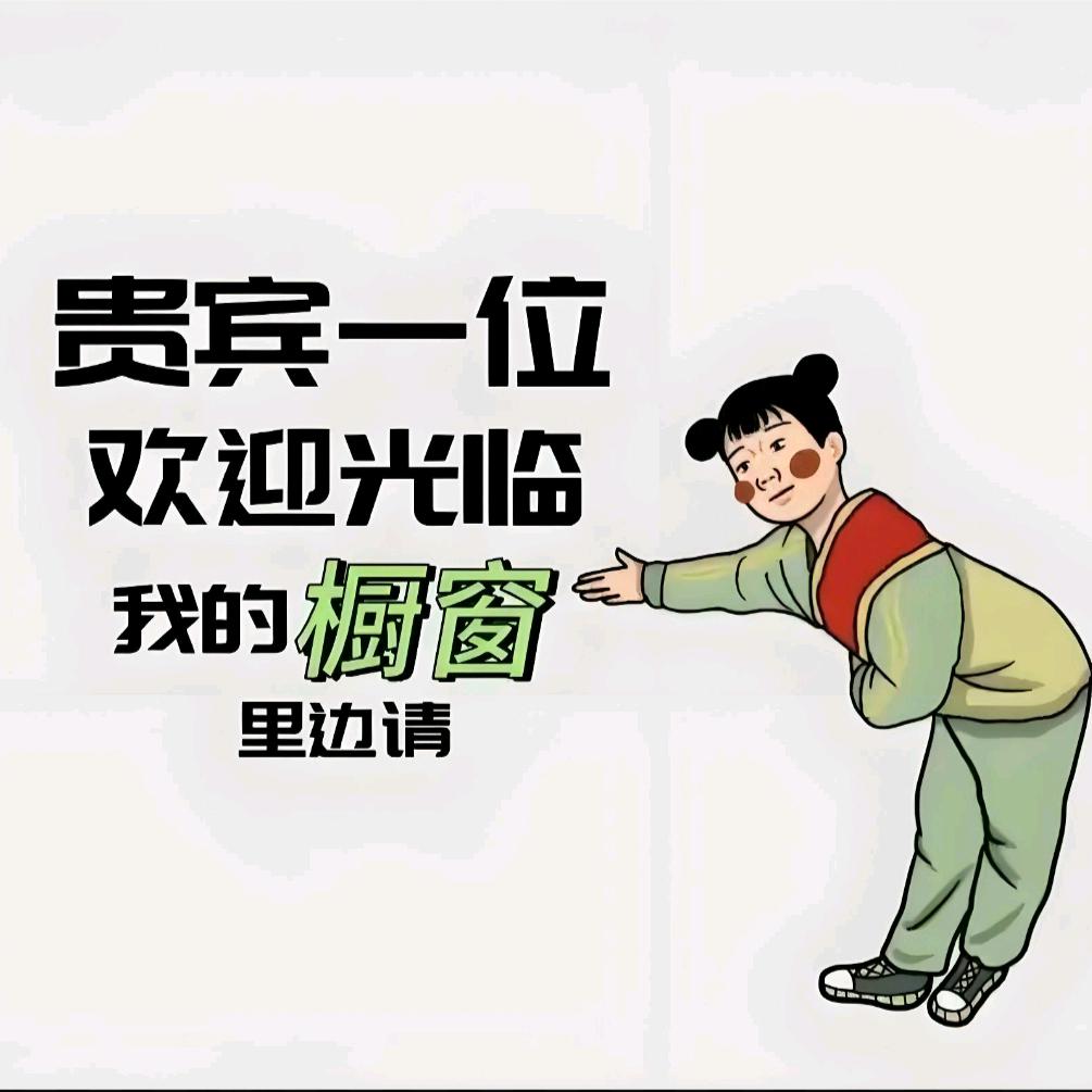 福星高照