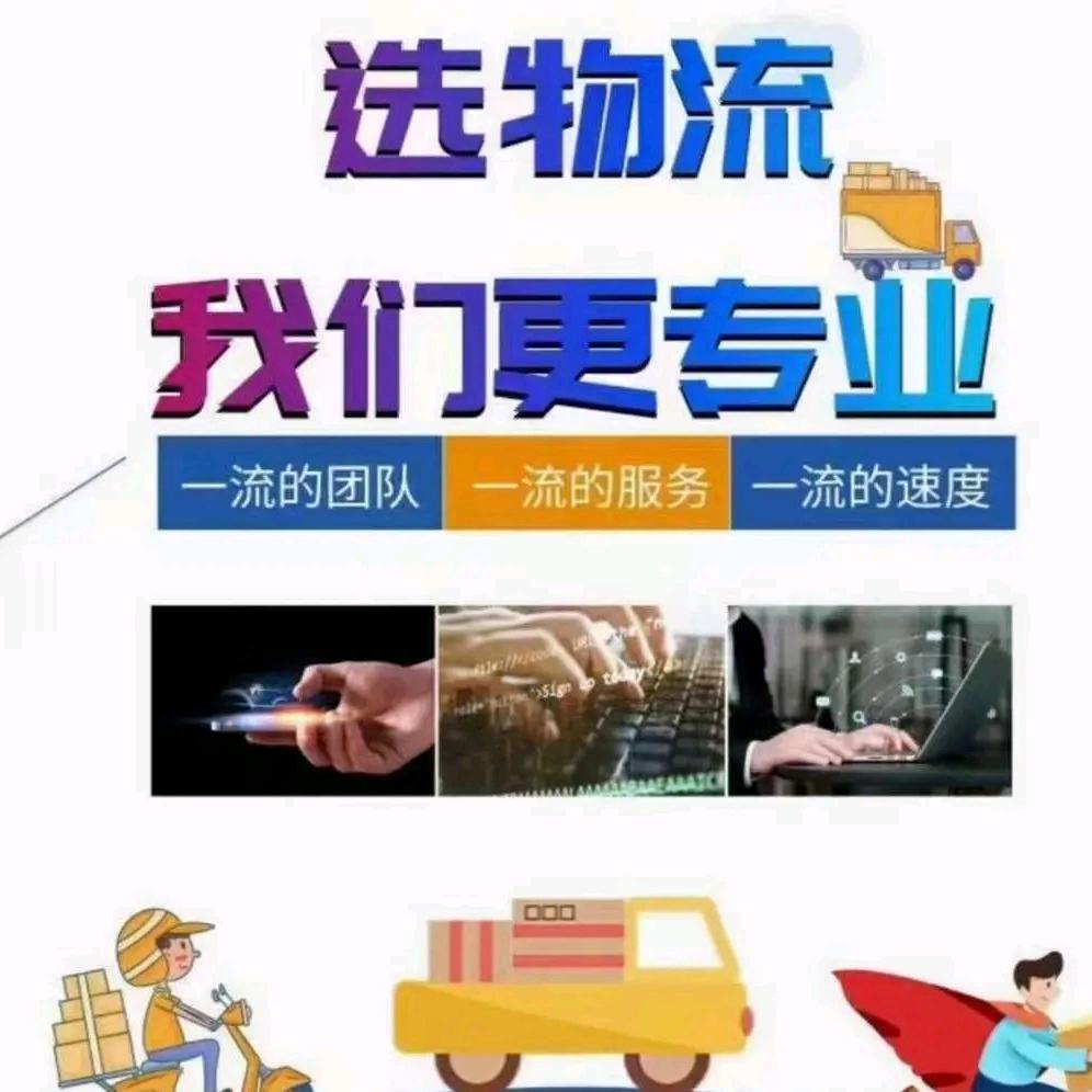 物流运输