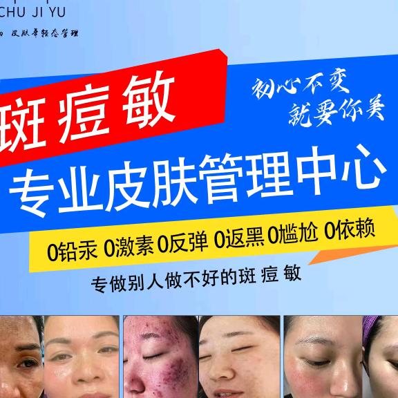 初肌遇皮肤管理中心(西塔寺街店)专用号