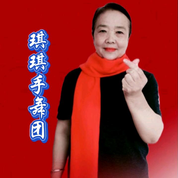 李姐爱手舞