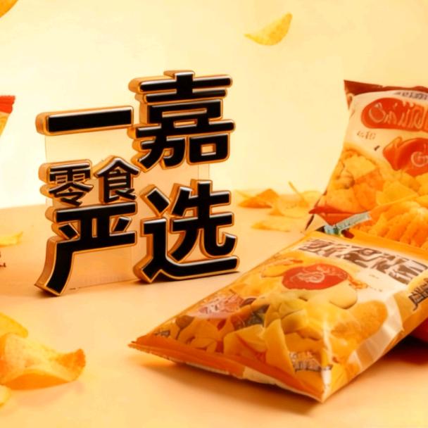 一嘉