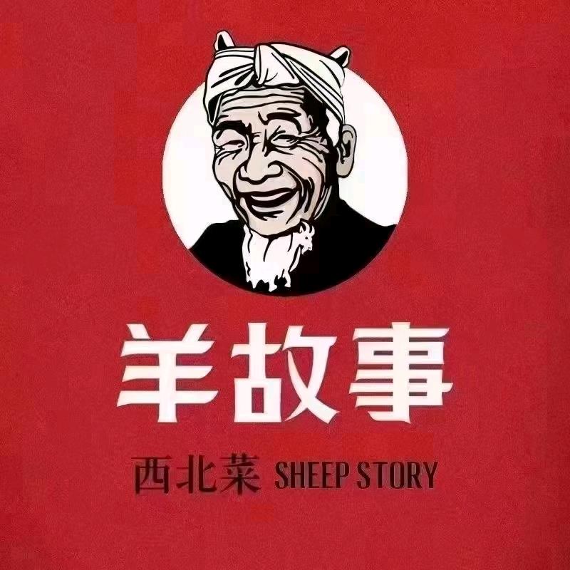 羊故事·全羊宴·团餐聚会(龙岗店)