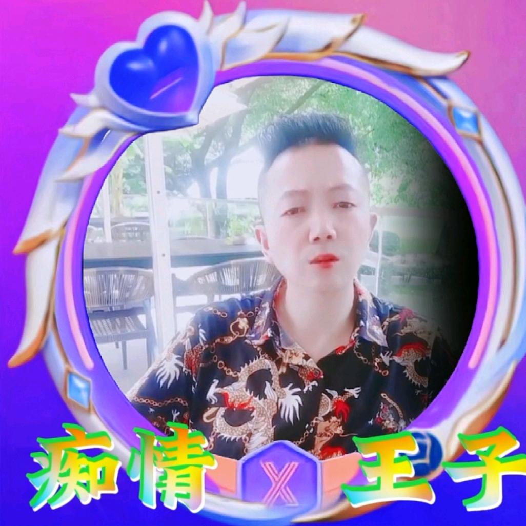 ₅²⁰💃痴情王子¹ᶟ₁₄