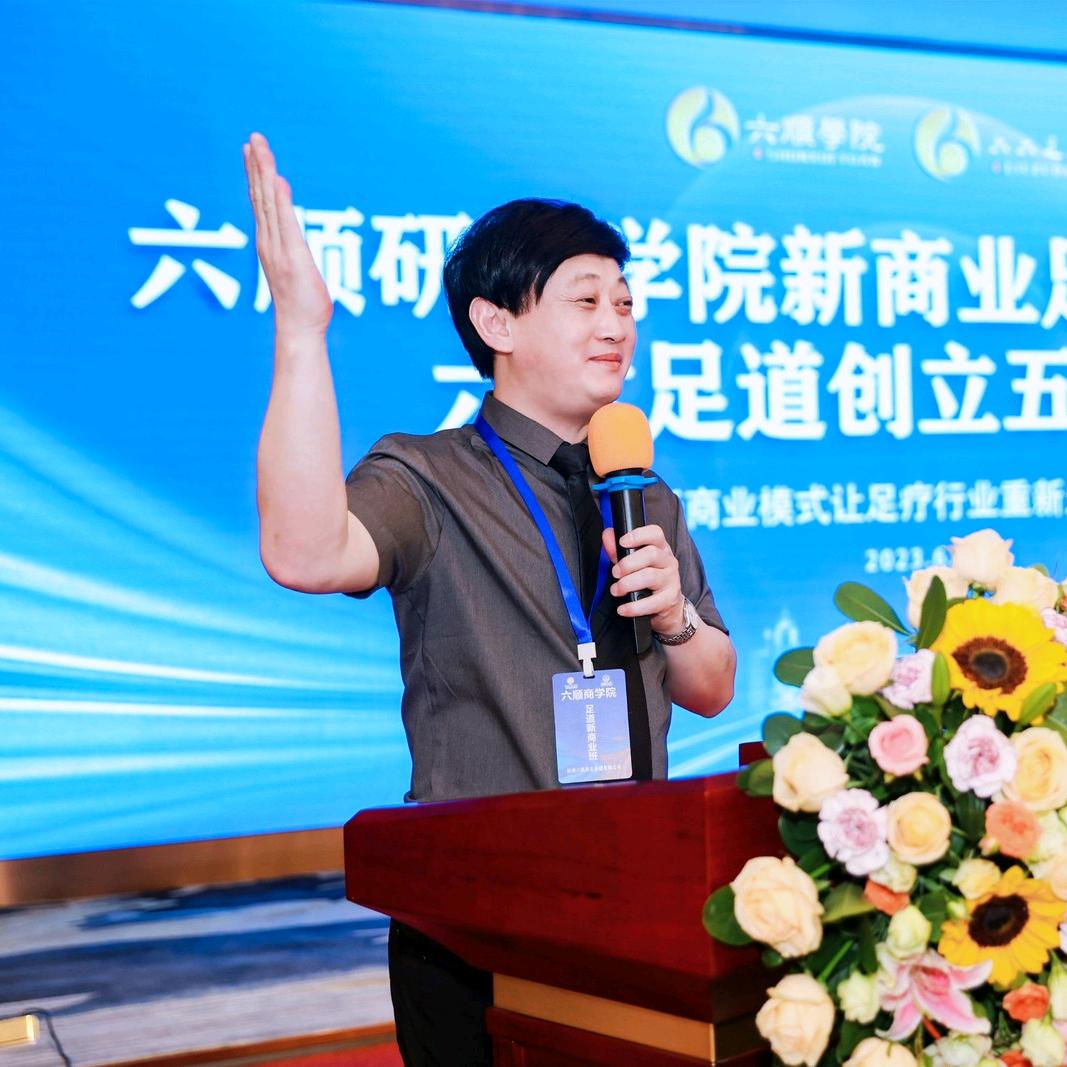 足疗新商业VOG