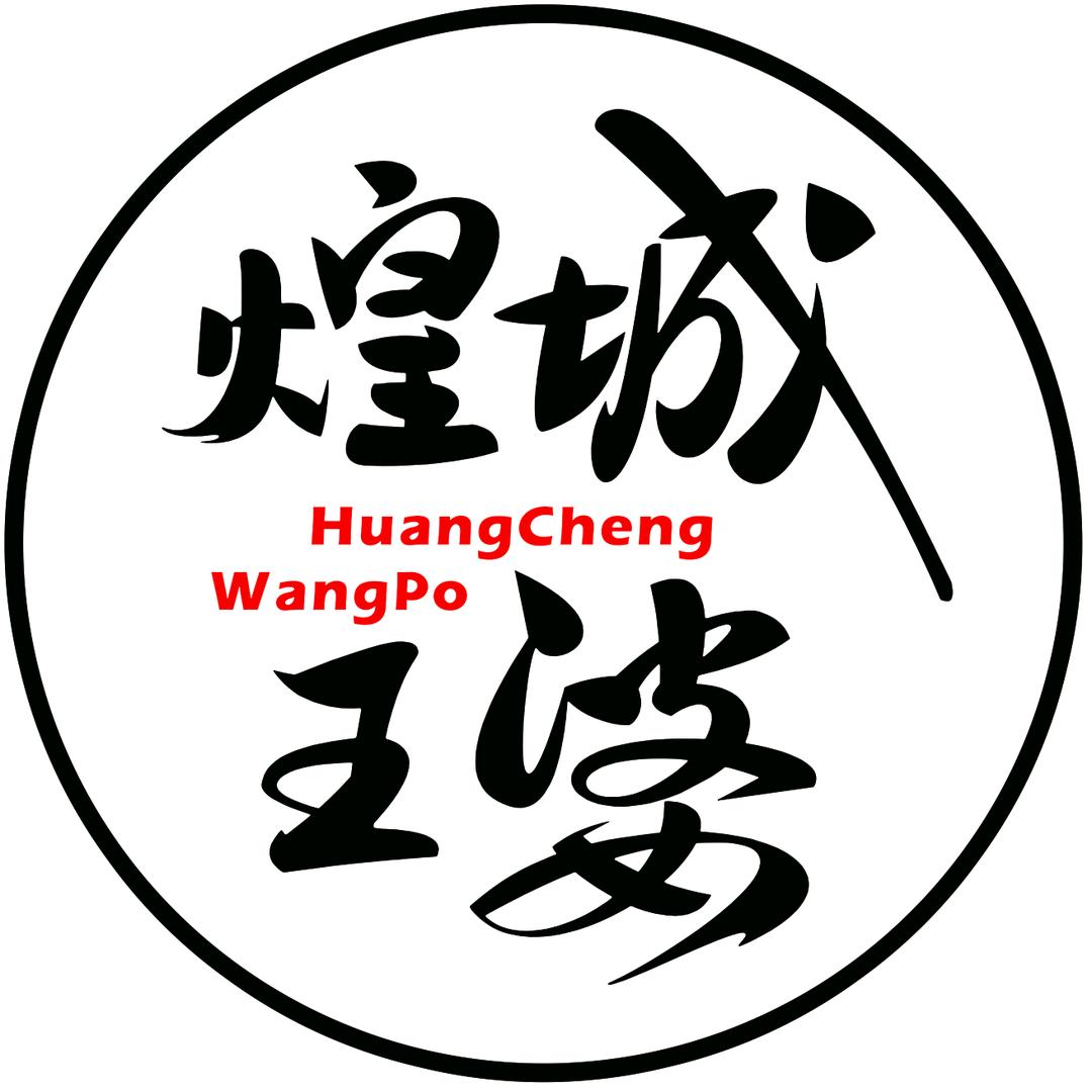 煌城王婆大虾浑源店官方号