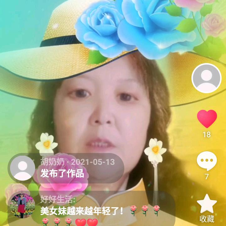 胡奶奶