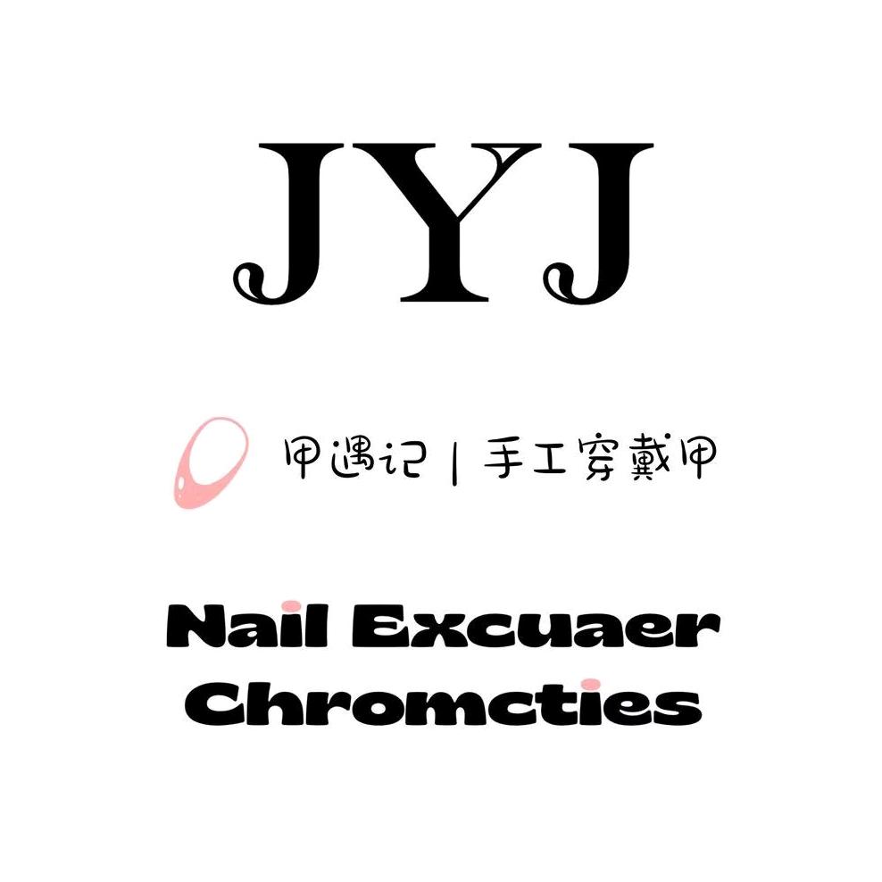 甲遇记-纯手工穿戴甲