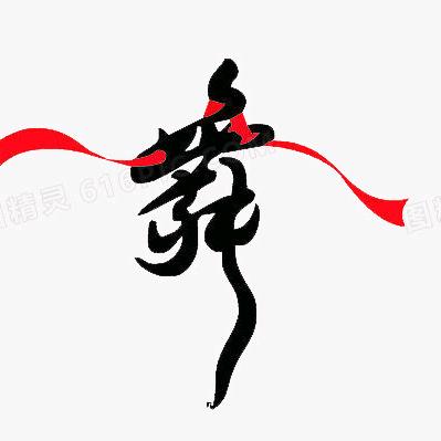 SH凯立曳舞健身操（橱窗有好物）