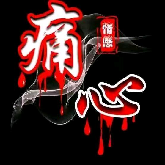 დ᭄ꦿ  浓烟🚬伴烈酒🍷꧔ꦿ℘⸙