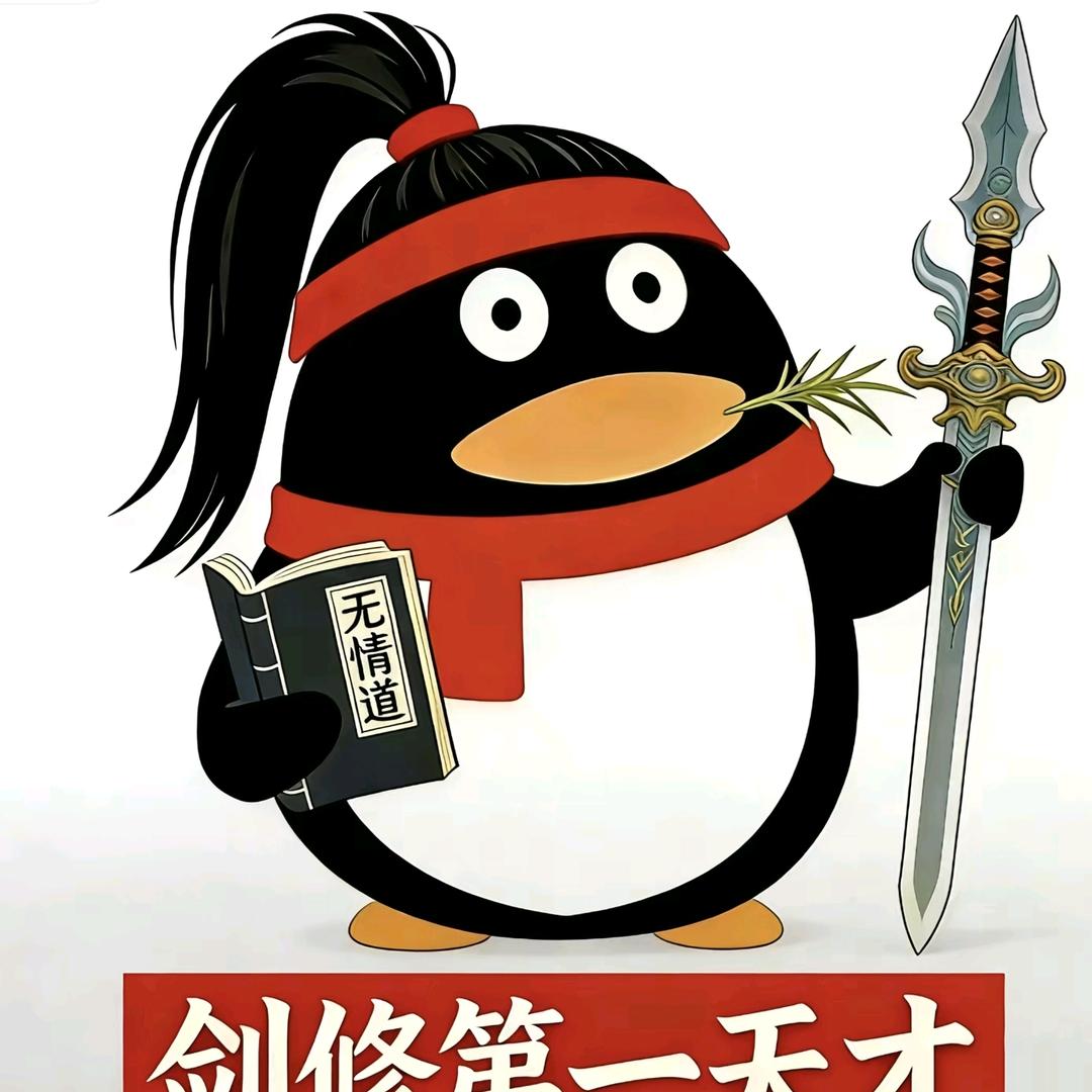 其实我挺贱头像