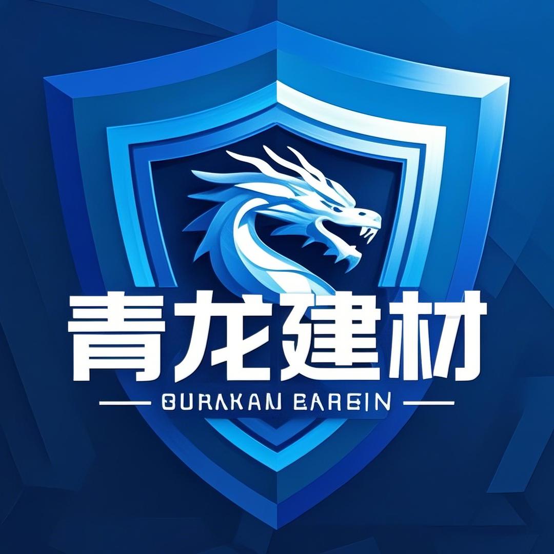 贵州青龙建材水泥管店