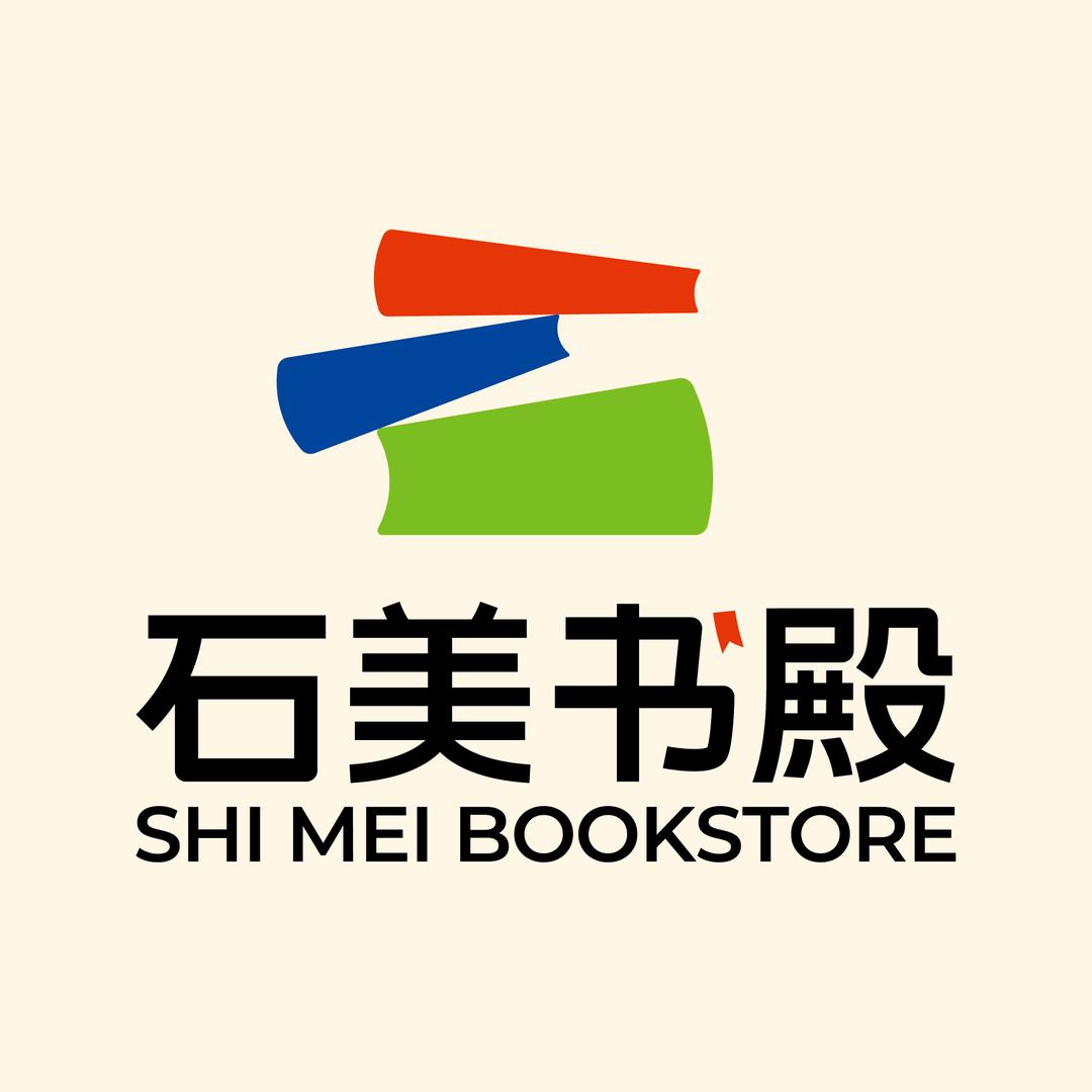 石美书殿
