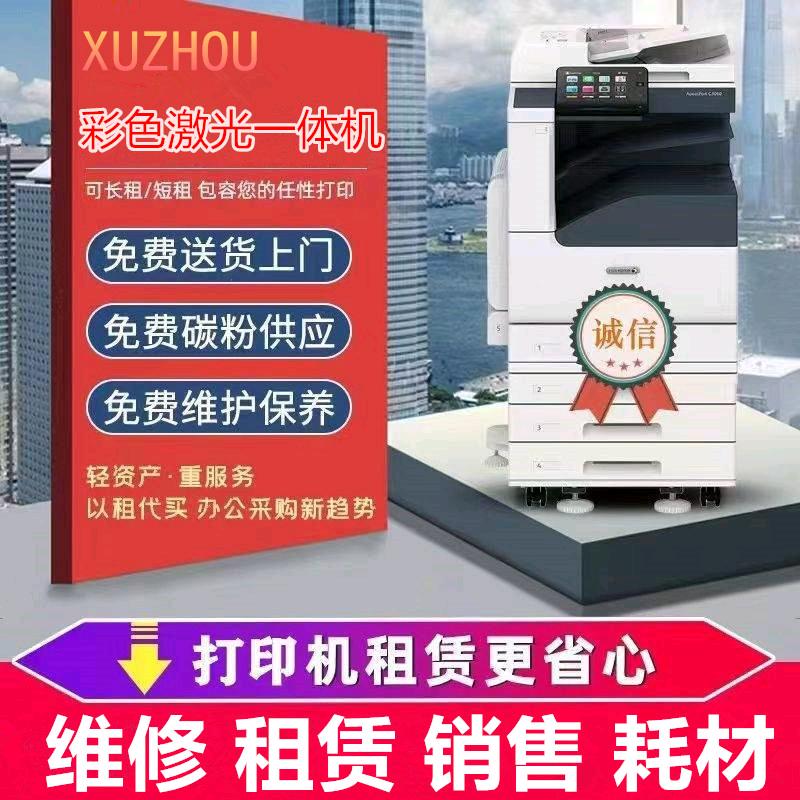 旭洲办公设备