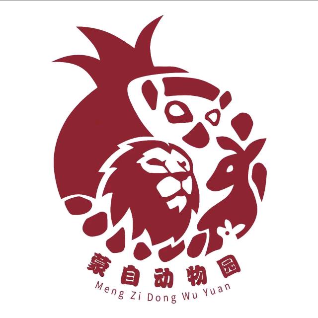蒙自童话动物乐园