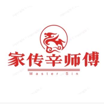 家传辛师傅（咨询号）