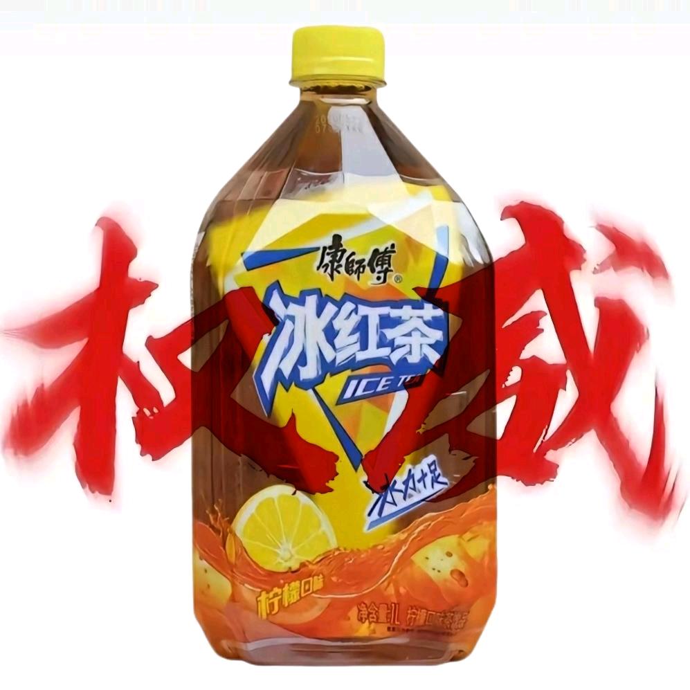 冫水纟工茶（成精版）