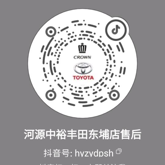 河源中裕丰田东埔店