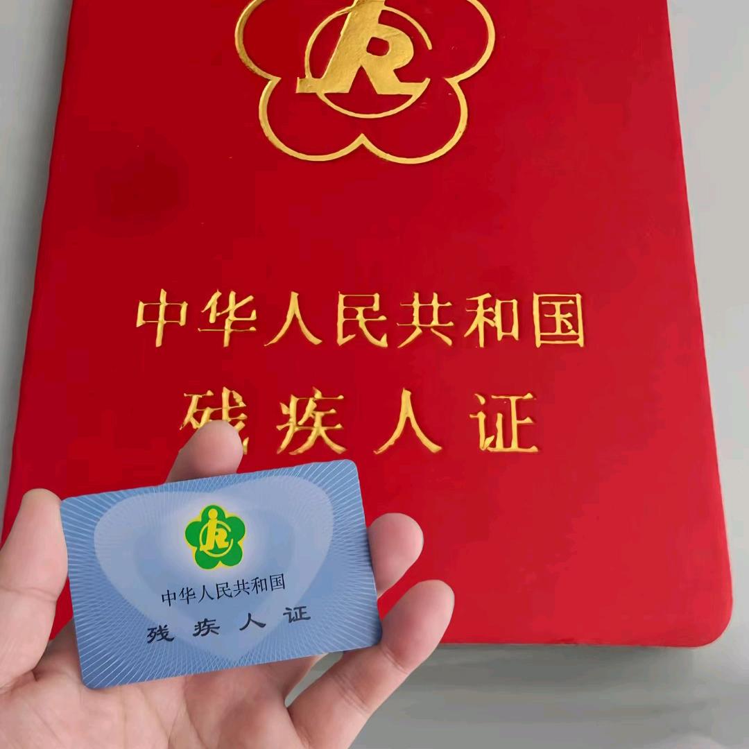 山东助残就业