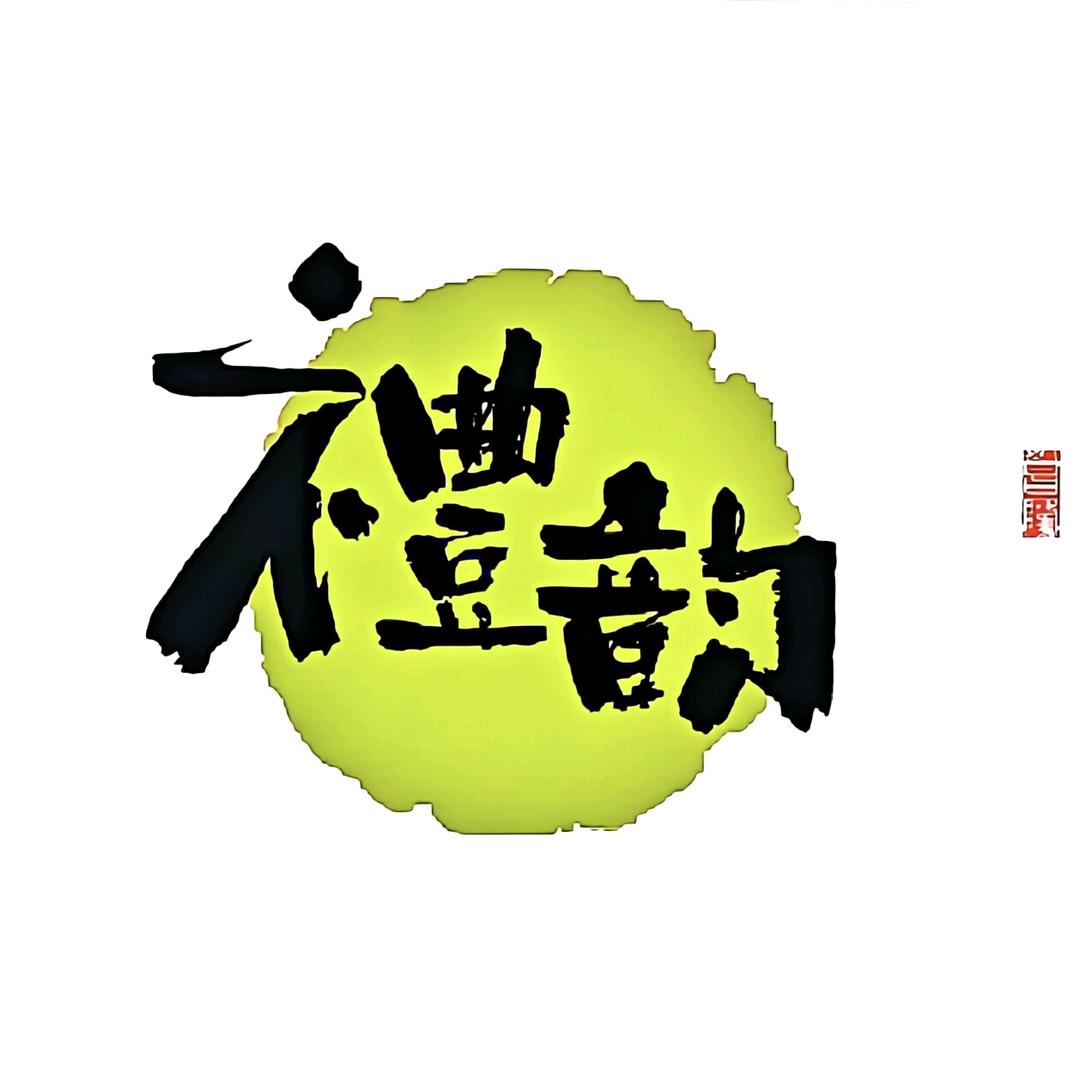礼韵甄选