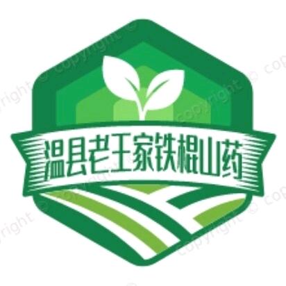 怀庆老王家垆土铁棍怀山药