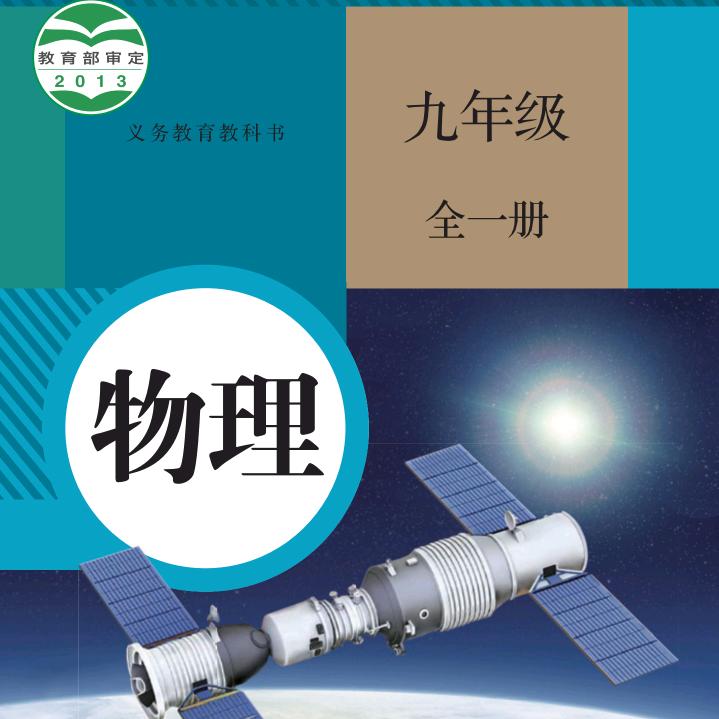物理陈老师