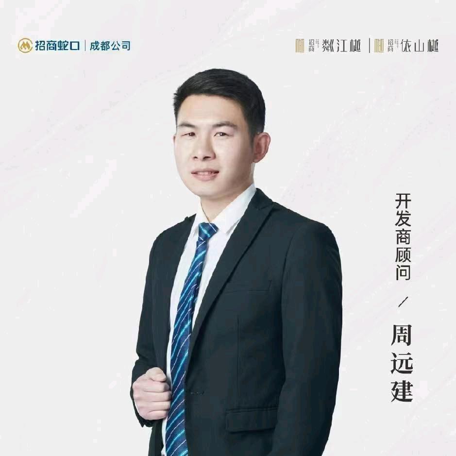 招商粼江樾周远建