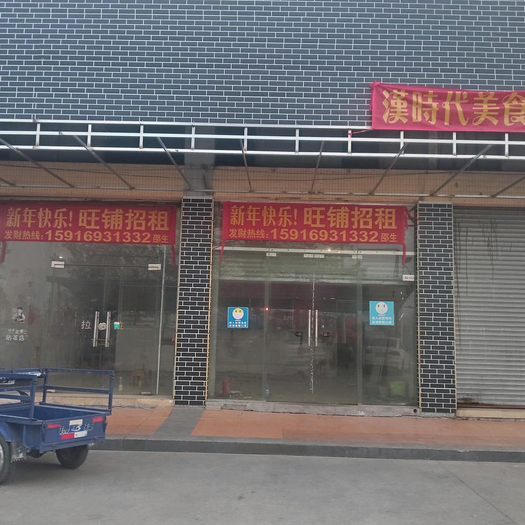 碗里有(粥))