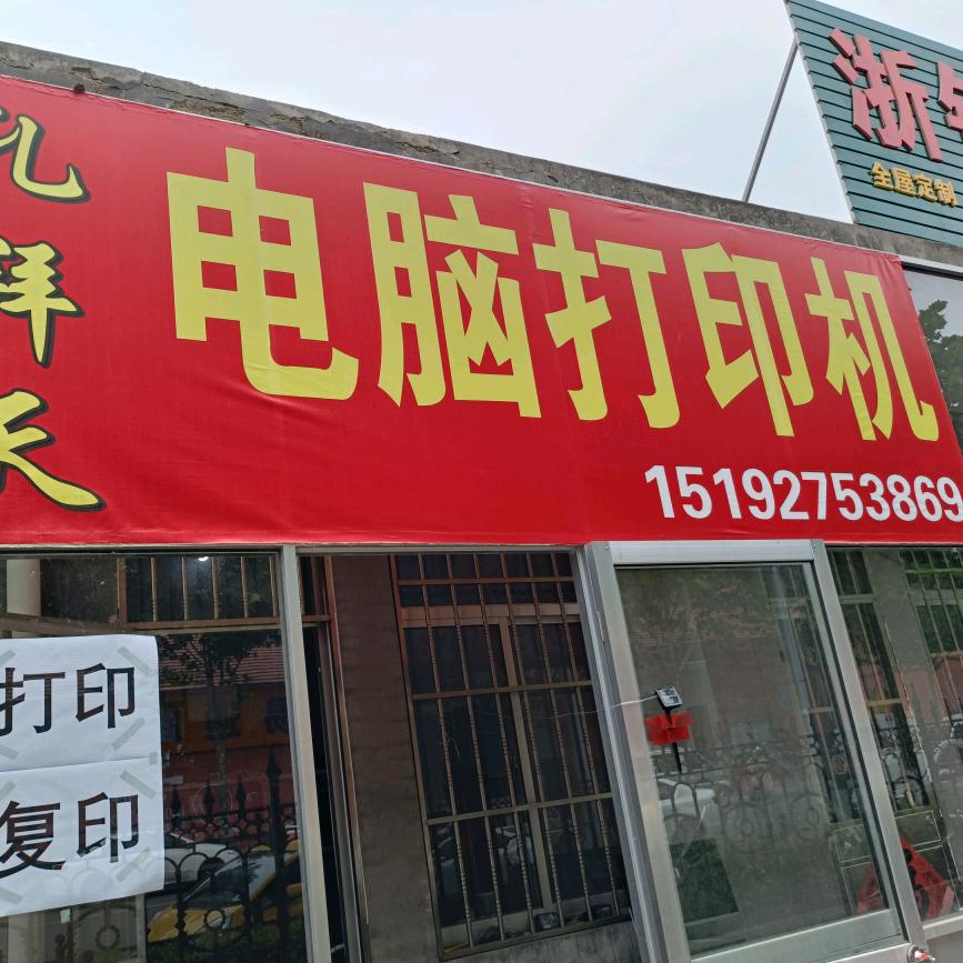 黄岛二手电脑打印机交易平台