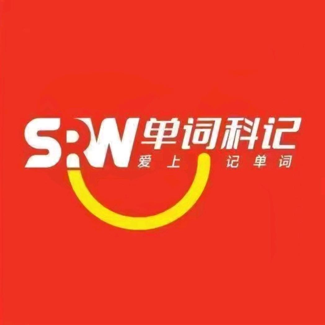 萧县朗文单词科记张老师