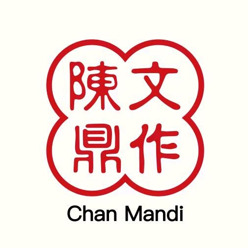 陈文鼎·黑糖珍珠奶茶（阳东工业园店）