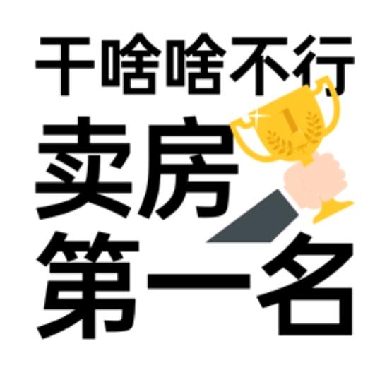 志说房产