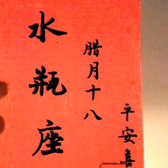 一爱难求