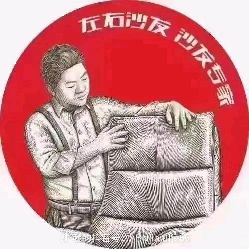 浠水左右沙发小李