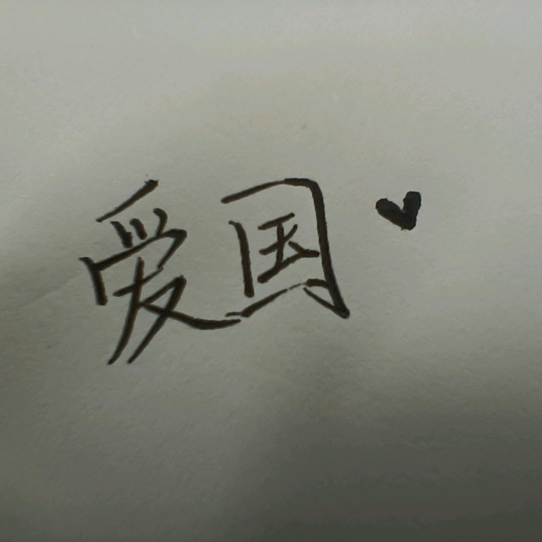 哈哈哈哈哈哈哈哈哈哈