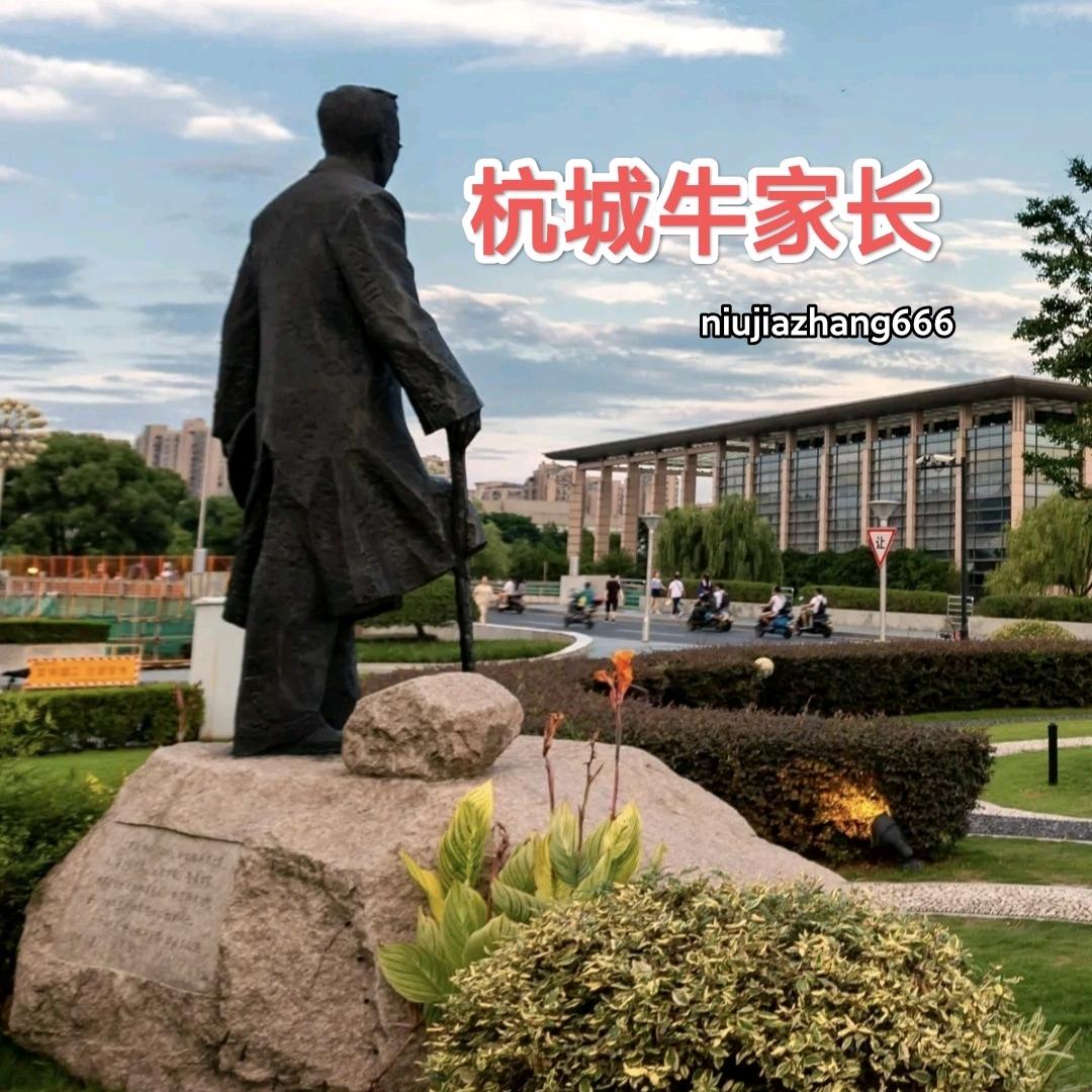 杭城牛家长