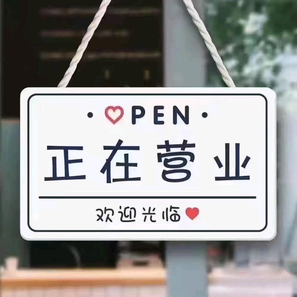 唐河县克利丝汀蛋糕店