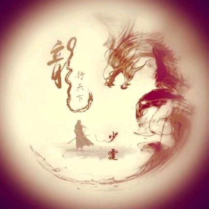 游龍
